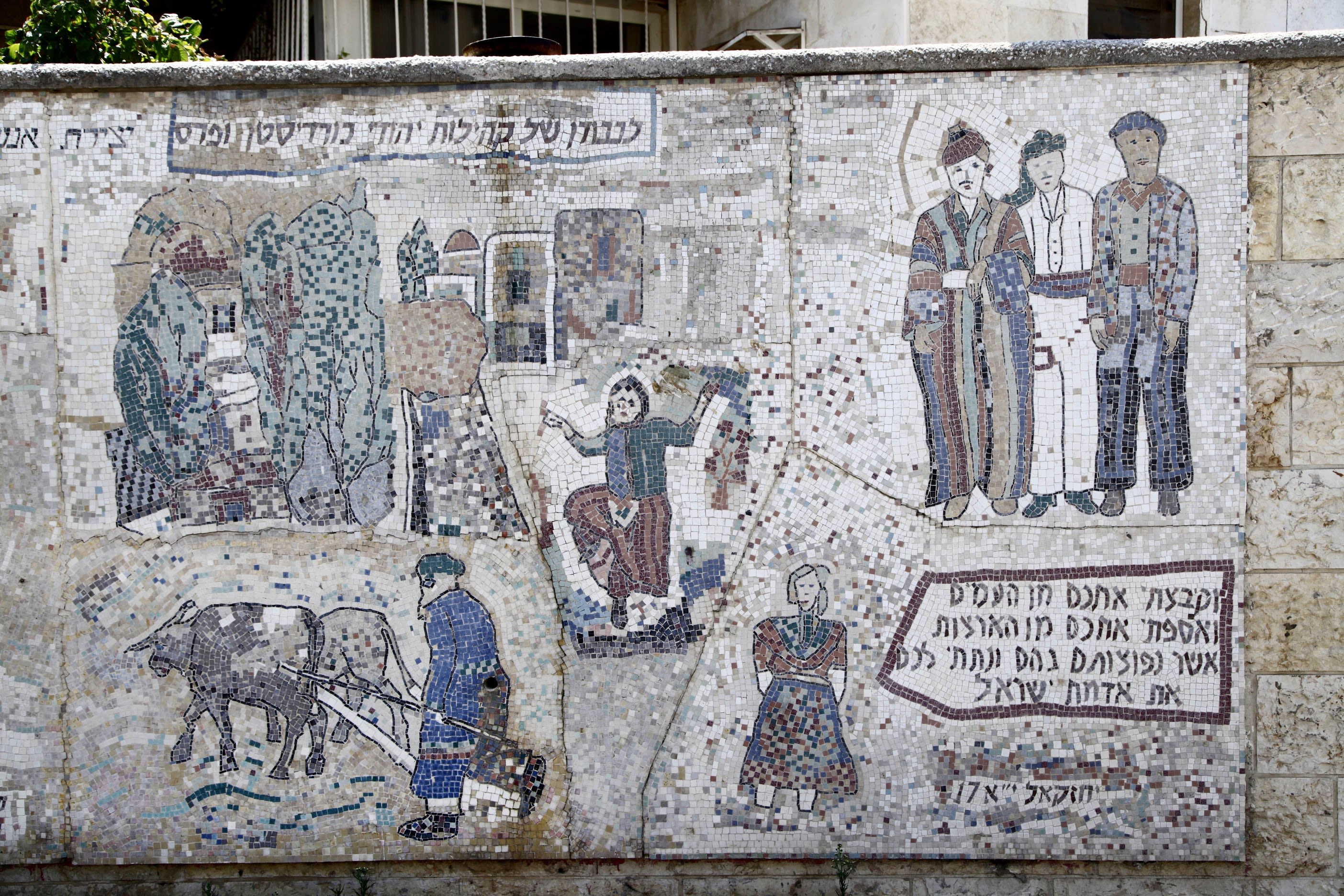 Colour photograph of a Mosaic wall.